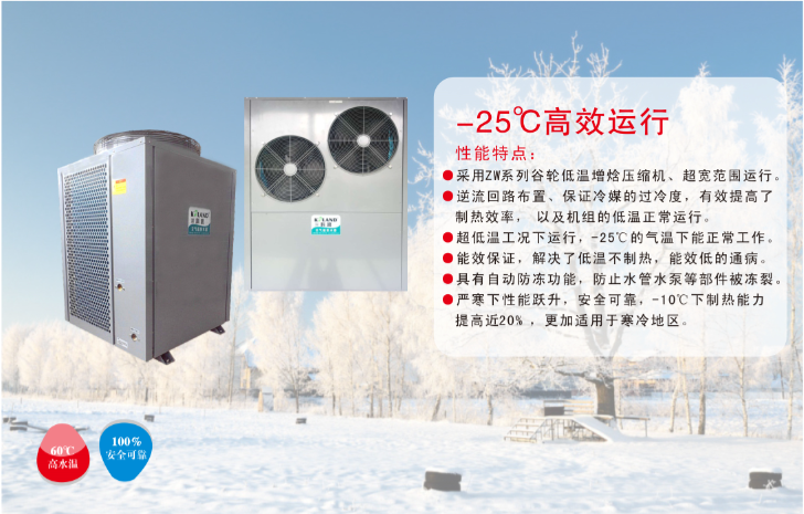 “煤改電”項(xiàng)目如火如荼，科浪空氣能“北方采暖風(fēng)冷模塊機(jī)”和“北方分體采暖機(jī)”備受青睞